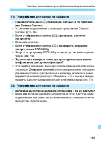 Страница 759