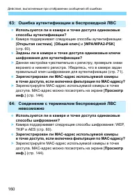 Страница 770