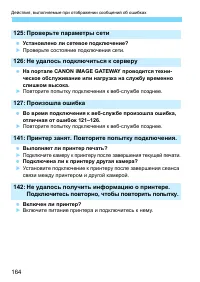 Страница 774