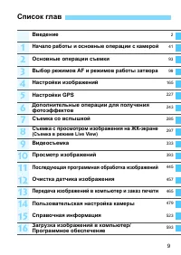 Страница 9