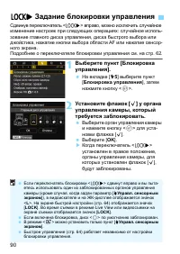 Страница 90