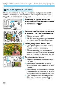 Страница 98
