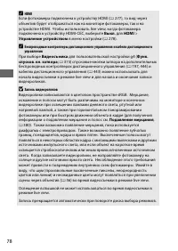 Страница 106