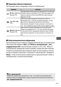 Страница 139