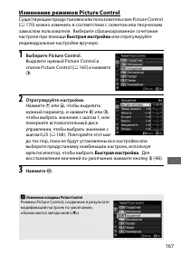 Страница 195