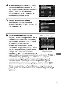 Страница 199