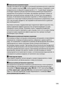 Страница 223
