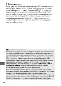 Страница 234