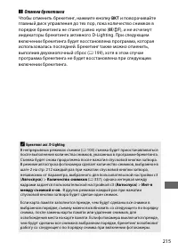 Страница 243