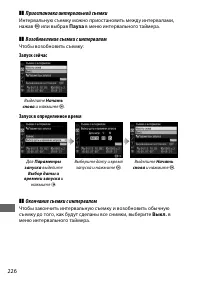 Страница 254