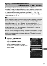 Страница 257