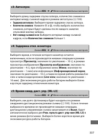 Страница 365