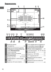 Страница 38