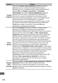 Страница 392