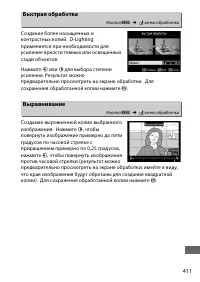 Страница 439
