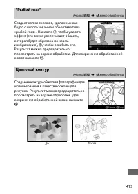 Страница 441