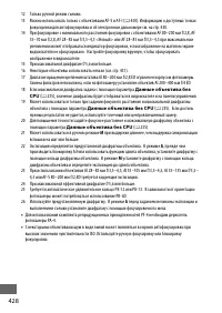 Страница 456