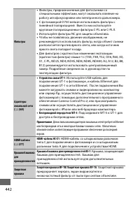 Страница 470