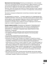 Страница 485