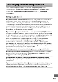 Страница 491