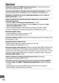 Страница 496