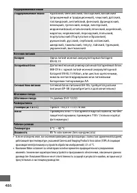 Страница 514