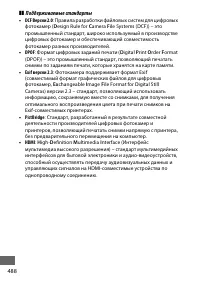 Страница 516