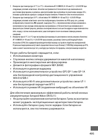 Страница 523