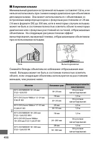 Страница 526