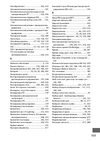 Страница 531