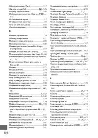 Страница 534