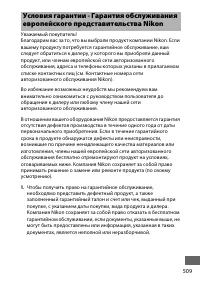 Страница 537