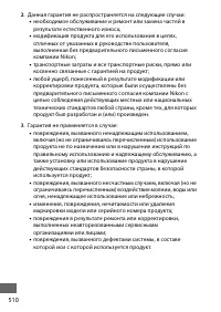 Страница 538