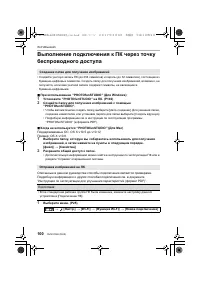 Страница 100