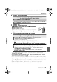 Страница 101