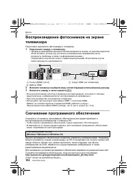 Страница 102