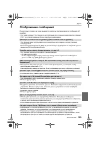 Страница 109