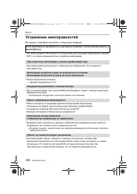 Страница 110
