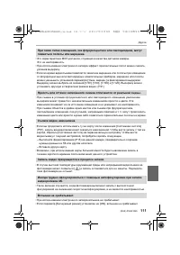 Страница 111