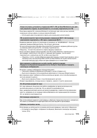 Страница 113