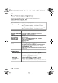 Страница 114