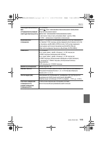 Страница 115