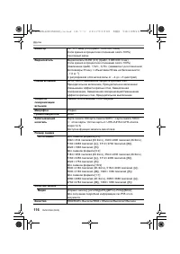 Страница 116