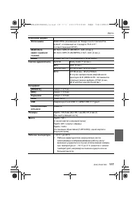 Страница 117