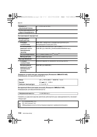 Страница 118