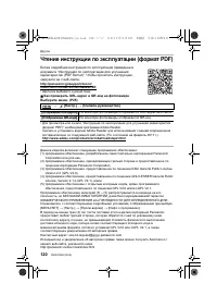 Страница 120