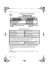 Страница 122