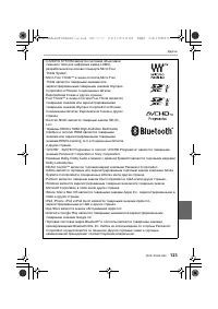 Страница 123