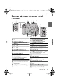 Страница 17