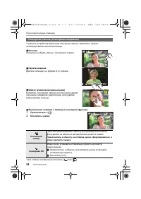 Страница 24